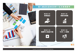 制作事例　サンプル17